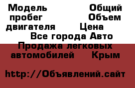  › Модель ­ BMW X5 › Общий пробег ­ 180 000 › Объем двигателя ­ 4 › Цена ­ 460 000 - Все города Авто » Продажа легковых автомобилей   . Крым